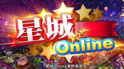 星城滿盈包|星城online 福氣滿盈包 100萬銀幣